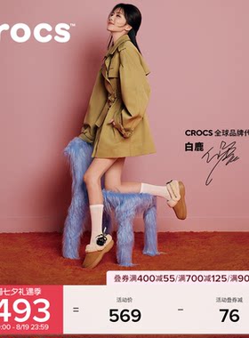 白鹿同款Crocs卡骆驰经典雪绒仿麂皮洞洞鞋秋冬毛毛鞋女鞋|212106