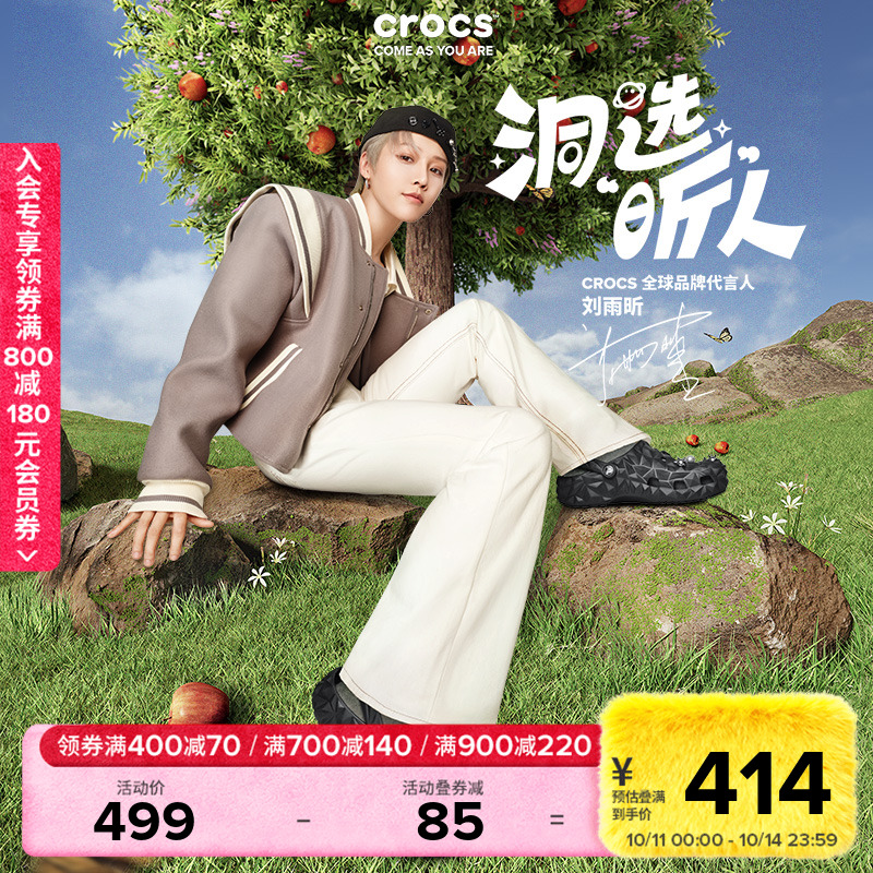 卡骆驰经典榴莲洞洞鞋花园鞋户外拖鞋男女鞋|209563
