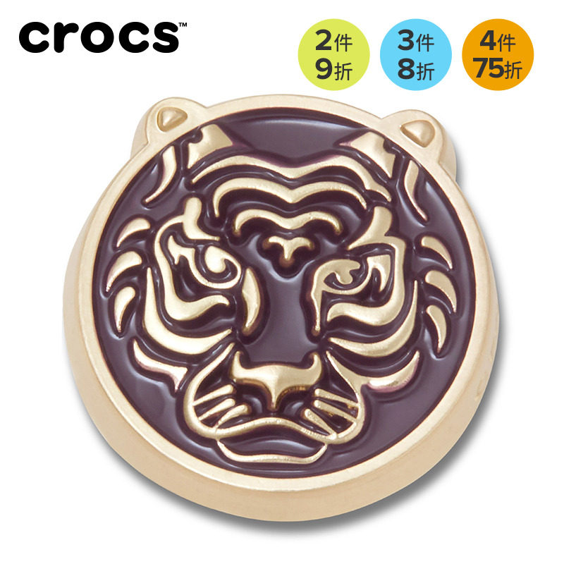 Crocs卡骆驰智必星配件洞洞鞋花 质感浮雕老虎
