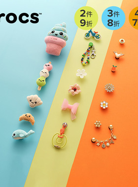Crocs卡骆驰智必星配件洞洞鞋花 绿色字母C 绿色螺丝 橙色包包