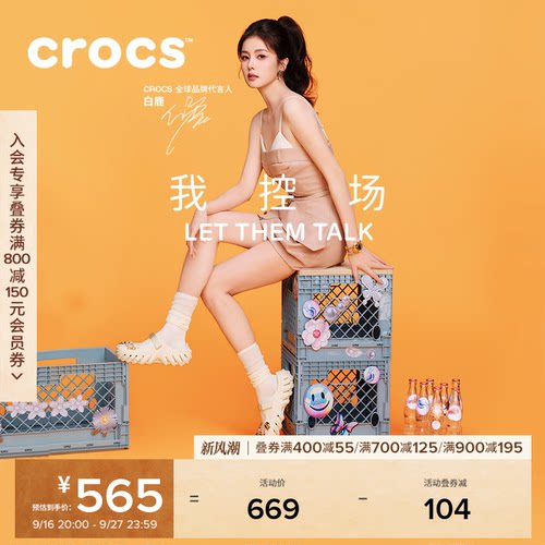 白鹿同款Crocs卡骆驰波波玛丽珍洞洞鞋沙滩鞋女鞋|211996