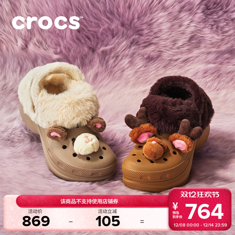 Crocs卡骆驰小鲸鱼公仔暖棉洞洞鞋女鞋厚底包头拖鞋花园鞋|211989