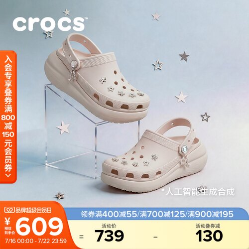 秋季新款Crocs卡骆驰经典星芒泡芙复古厚底洞洞鞋凉鞋女鞋|214097