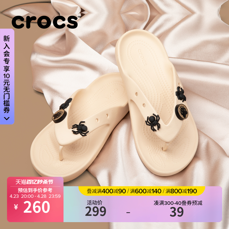 Crocs卡骆驰经典随心人字拖户外厚底凉鞋夹脚拖鞋|209402