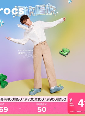 檀健次同款Crocs卡骆驰经典洞洞鞋凉鞋男外穿沙滩鞋女鞋|10001