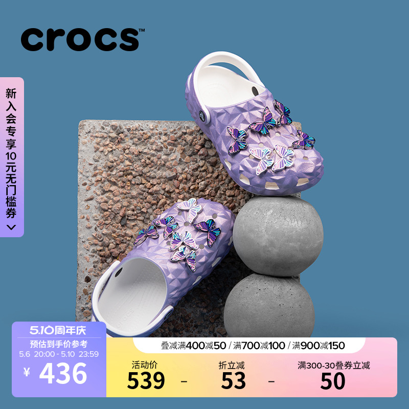 Crocs卡骆驰经典榴莲虹彩洞洞鞋户外包头拖鞋女鞋凉鞋|209841