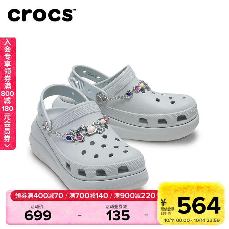 Crocs卡骆驰经典泡芙装饰洞洞鞋