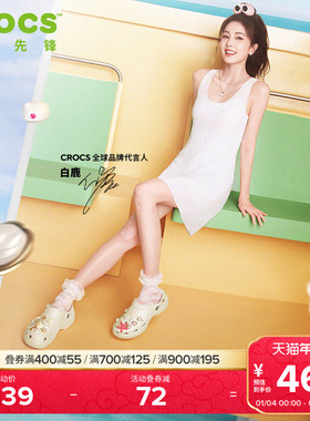 白鹿同款Crocs卡骆驰经典闪耀云朵洞洞鞋花园鞋女鞋凉鞋|207241