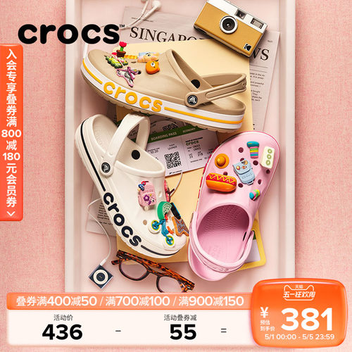 Crocs洞洞鞋卡骆驰沙滩鞋户外拖鞋凉鞋男通勤平底鞋女鞋|205089