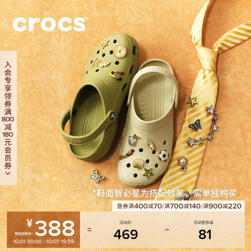 Crocs经典洞洞鞋花园鞋