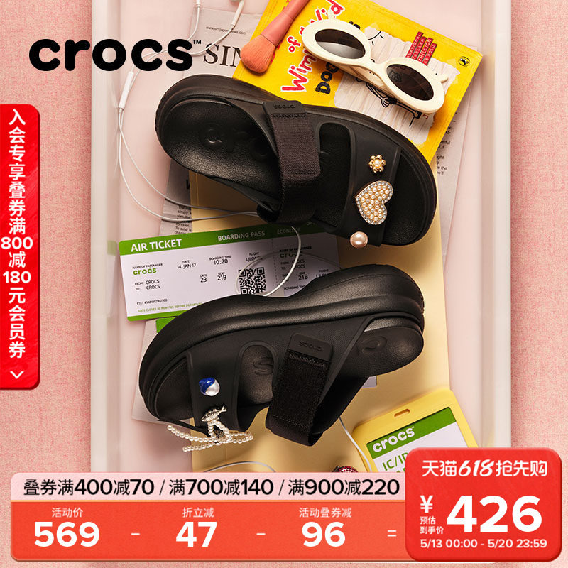Crocs卡骆驰嗖酷双跟带厚底凉鞋女鞋花园鞋沙滩鞋|212861