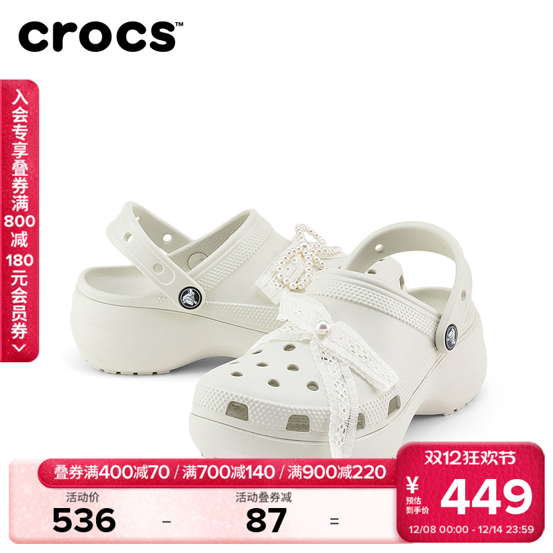 Crocs卡骆驰经典珍珠蕾丝云朵洞洞鞋女鞋厚底沙滩鞋|211540