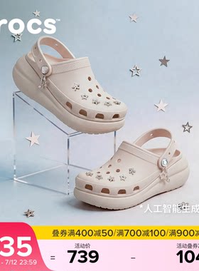 秋季新款Crocs卡骆驰经典星芒泡芙复古厚底洞洞鞋凉鞋女鞋|214097