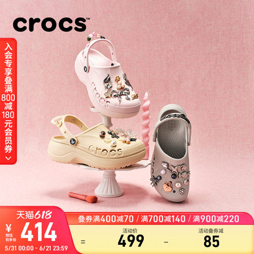 Crocs贝雅云彩洞洞鞋凉鞋
