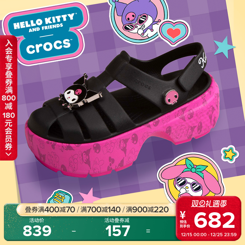 Crocs三丽鸥合作系列美乐蒂凉鞋