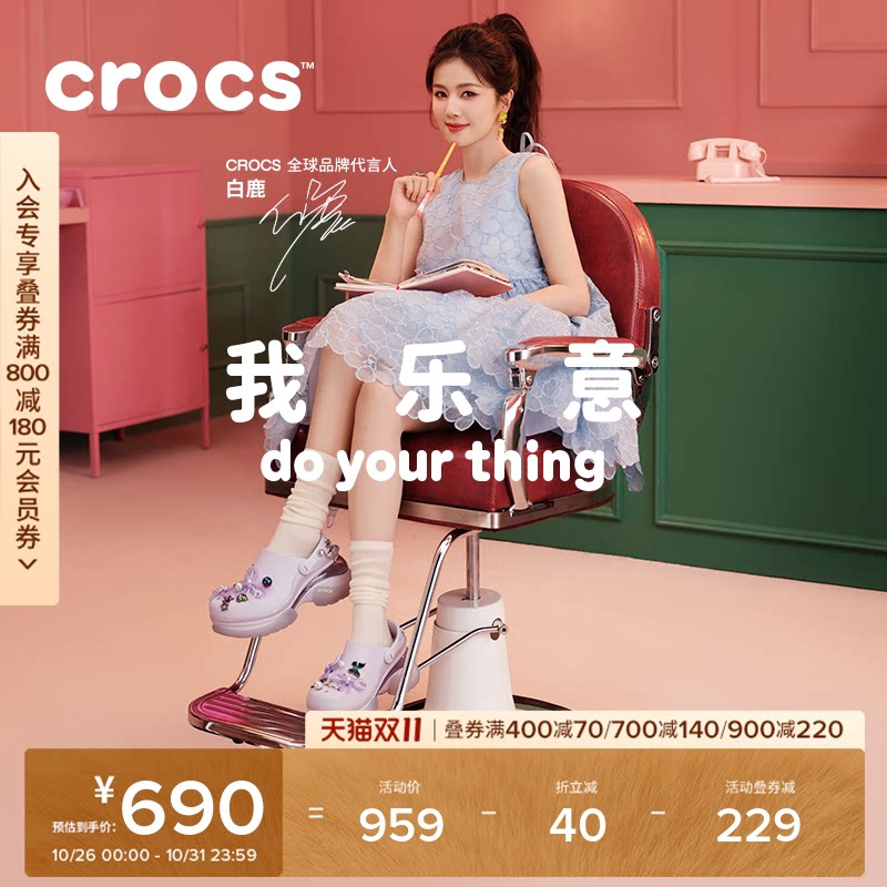 白鹿同款Crocs卡骆驰小海豚复古洞洞鞋厚底包头拖鞋女鞋|212811