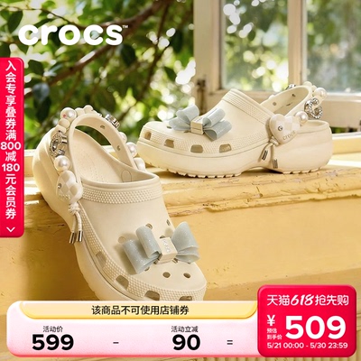 Crocs卡骆驰经典炫魅云朵厚底洞洞鞋春夏新款凉鞋拖鞋女鞋|213634