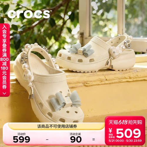 Crocs卡骆驰经典炫魅云朵厚底洞洞鞋春夏新款凉鞋拖鞋女鞋|213634