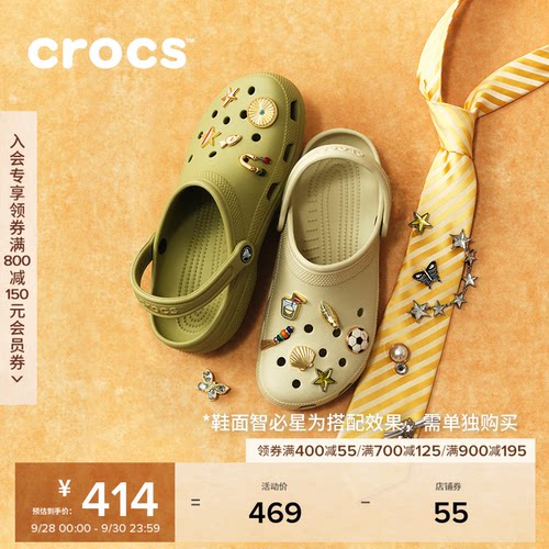 Crocs经典洞洞鞋花园鞋