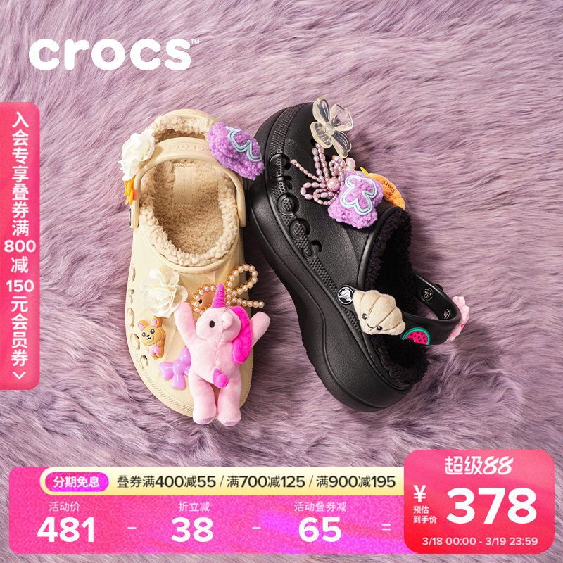 Crocs卡骆驰贝雅云彩暖棉秋冬洞洞鞋女鞋厚底加绒拖鞋|208708