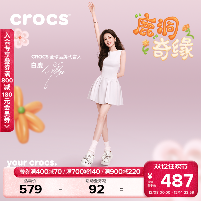 白鹿同款Crocs卡骆驰经典泡芙花束洞洞鞋女鞋凉鞋|211448