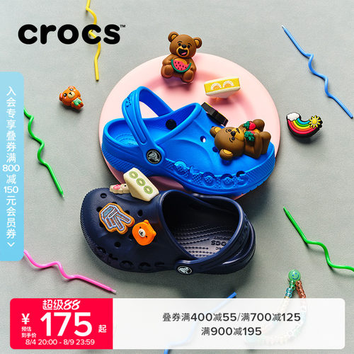 Crocs贝雅儿童洞洞鞋花园鞋
