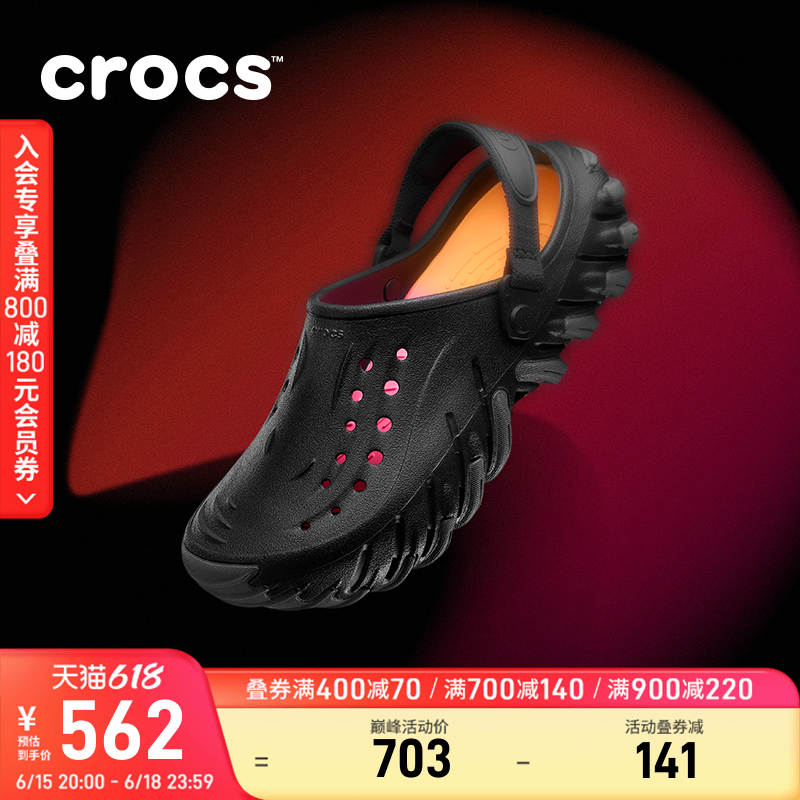 Crocs卡骆驰暮色波波RO洞洞鞋户外男鞋沙滩鞋花园鞋女鞋|213386