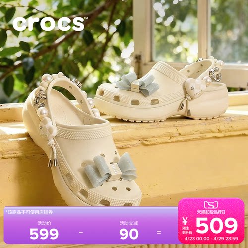 Crocs卡骆驰经典炫魅云朵厚底洞洞鞋春夏新款凉鞋拖鞋女鞋|213634