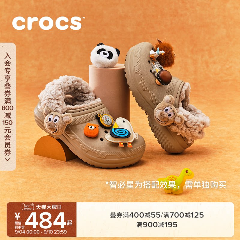 Crocs卡骆驰经典羊茸小熊儿童洞洞鞋男童女童棉鞋|213981/213980
