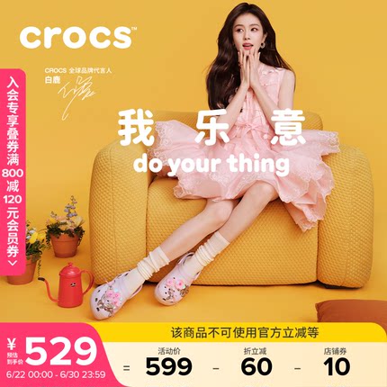 白鹿同款Crocs卡骆驰厚底云朵洞洞鞋高跟凉鞋拖鞋户外女鞋|206750