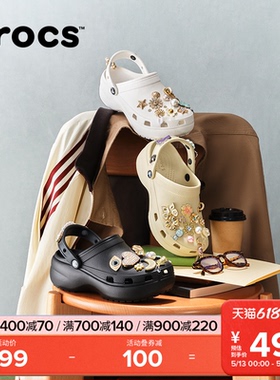 Crocs卡骆驰厚底云朵洞洞鞋高跟凉鞋拖鞋户外沙滩鞋女鞋|206750