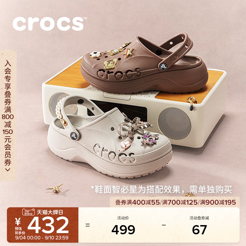 Crocs贝雅云彩洞洞鞋凉鞋图片
