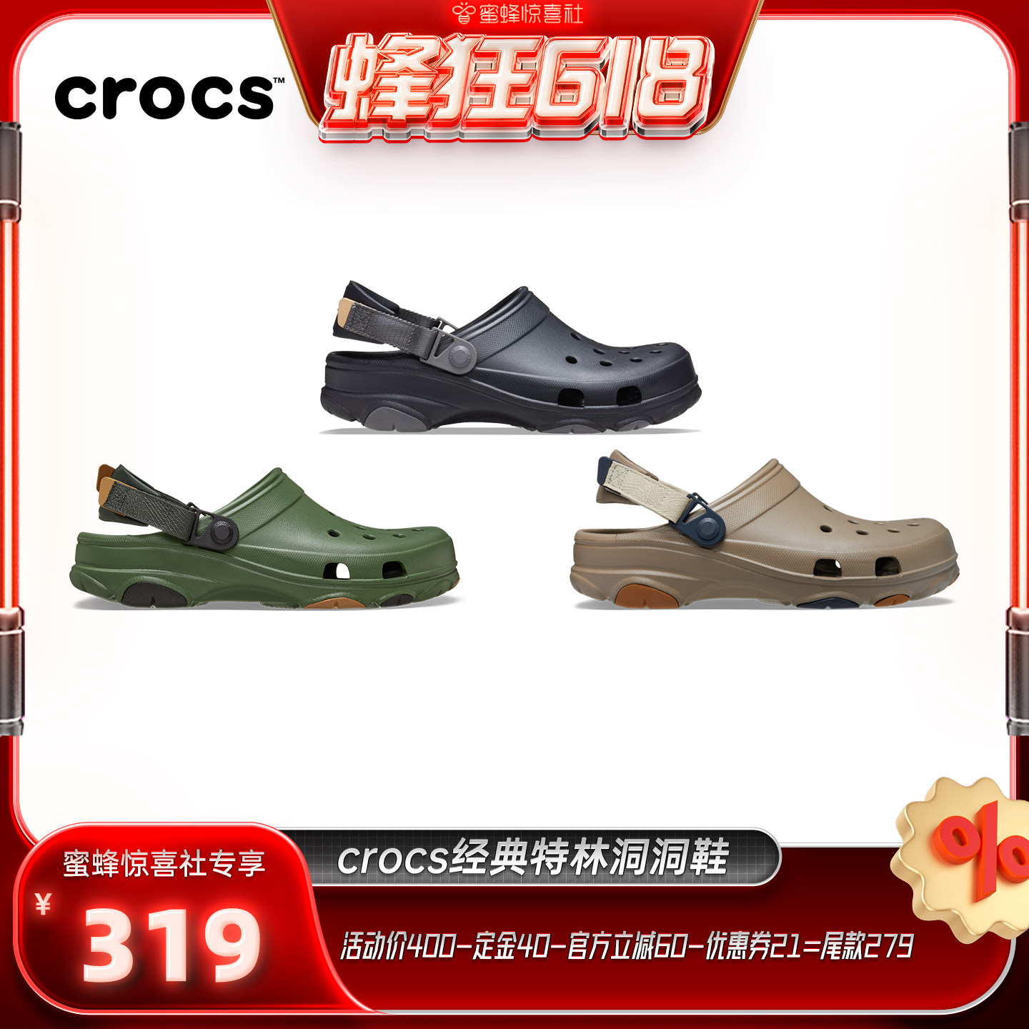 【蜂狂618】Crocs卡骆驰经典特林洞洞鞋男沙滩鞋溯溪鞋凉鞋