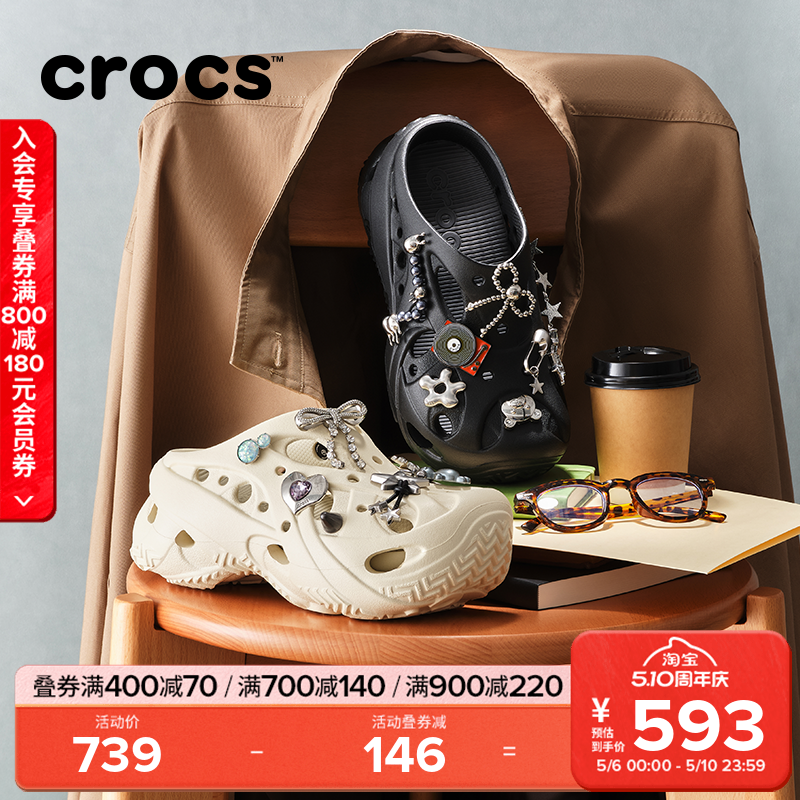 Crocs卡骆驰珊瑚洞洞鞋厚底女鞋凉鞋拖鞋沙滩鞋花园鞋|211141