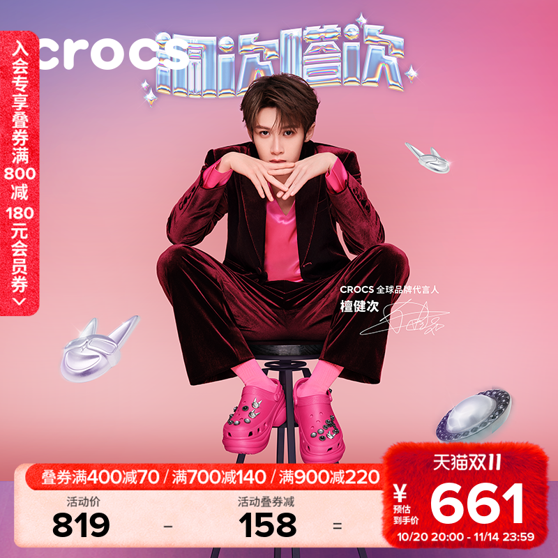 Crocs卡骆驰复古小鲸鱼洞洞鞋