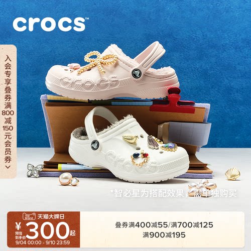 Crocs贝雅暖棉洞洞鞋童鞋