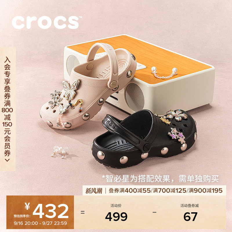 秋季新款Crocs卡骆驰经典大铆钉洞洞鞋沙滩鞋花园鞋女鞋|214236