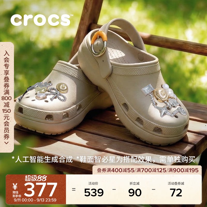 Crocs卡骆驰经典云朵彩扣高跟洞洞鞋秋季花园鞋沙滩鞋女鞋|213230