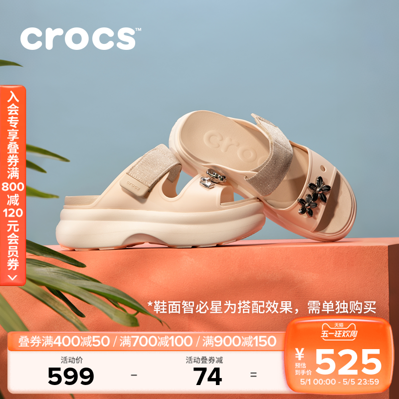 Crocs卡骆驰细闪嗖酷双跟带凉鞋户外厚底增高拖鞋女鞋|213289