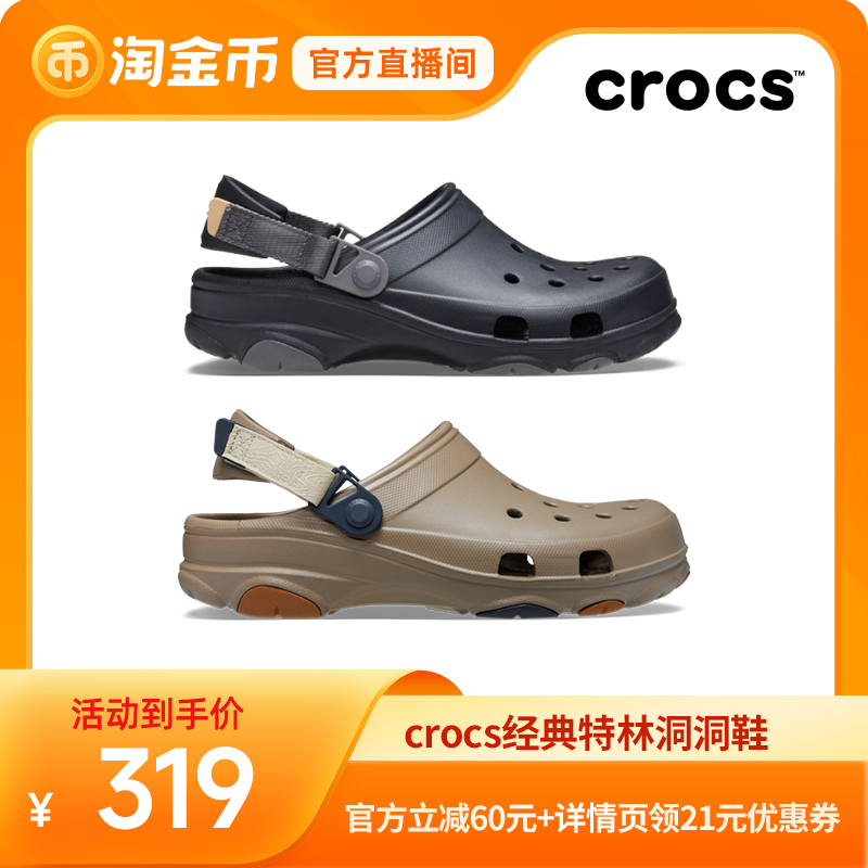 Crocs卡骆驰经典特林洞洞鞋男沙滩鞋溯溪鞋凉鞋|206340