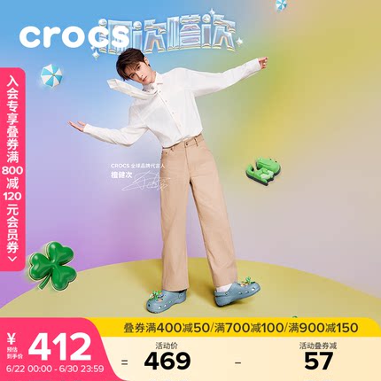 檀健次同款Crocs卡骆驰经典洞洞鞋凉鞋男外穿沙滩鞋女鞋|10001