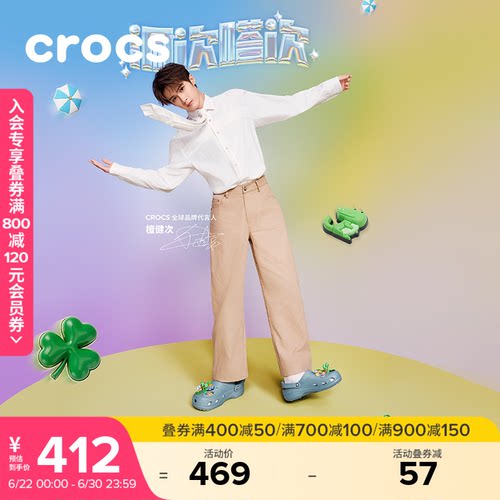 Crocs经典洞洞鞋花园鞋