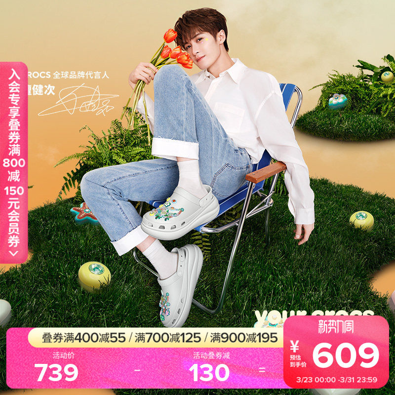 檀健次同款Crocs卡骆驰泡芙洞洞鞋男鞋厚底鞋户外凉鞋女鞋|207521