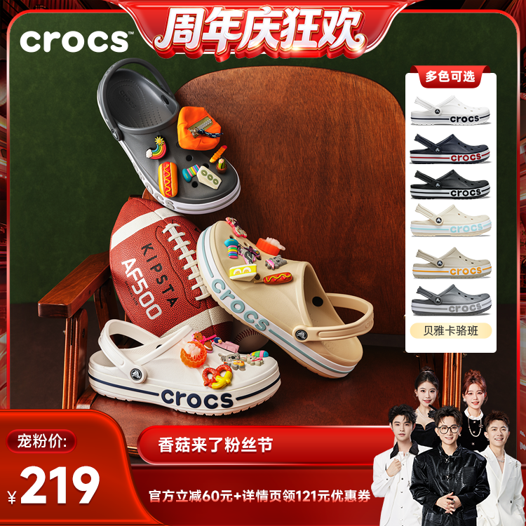 【香菇来了】Crocs洞洞鞋卡骆驰沙滩鞋拖鞋|205089