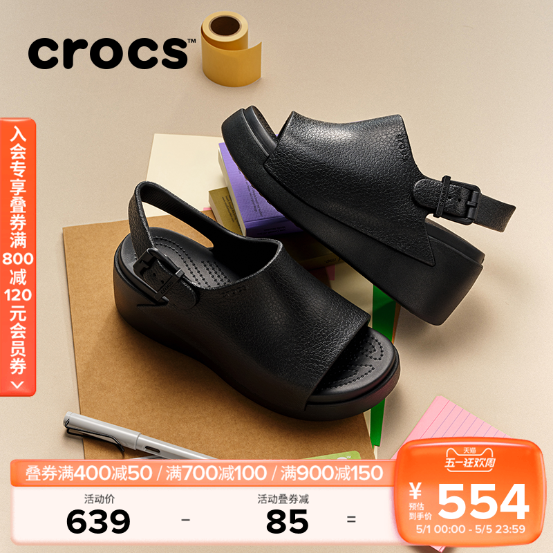 Crocs卡骆驰板栗云朵凉拖厚底增高户外凉鞋拖鞋女鞋|213012