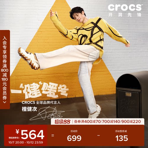 卡骆驰波波坦克洞洞鞋