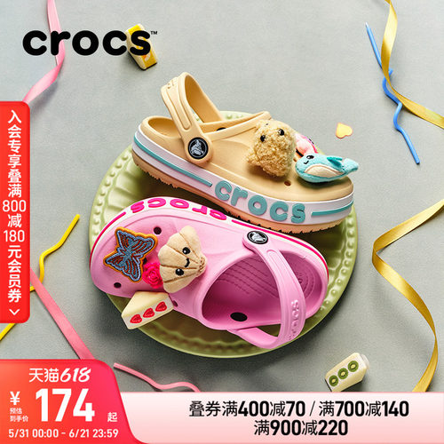 Crocs贝雅卡骆班儿童洞洞鞋
