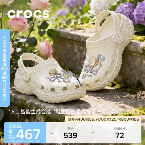 秋季新款Crocs卡骆驰经典云朵花境复古厚底洞洞鞋凉鞋女鞋|213447