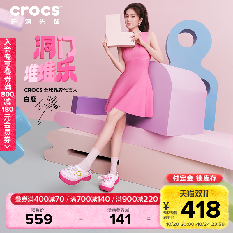 Crocs经典堆堆洞洞鞋女鞋