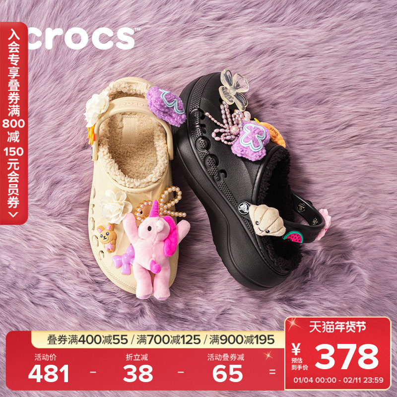 Crocs卡骆驰贝雅云彩暖棉秋冬洞洞鞋女鞋外穿厚底加绒拖鞋|208708